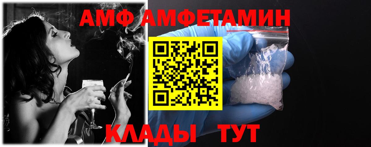 Amphetamine Розовый Вичуга