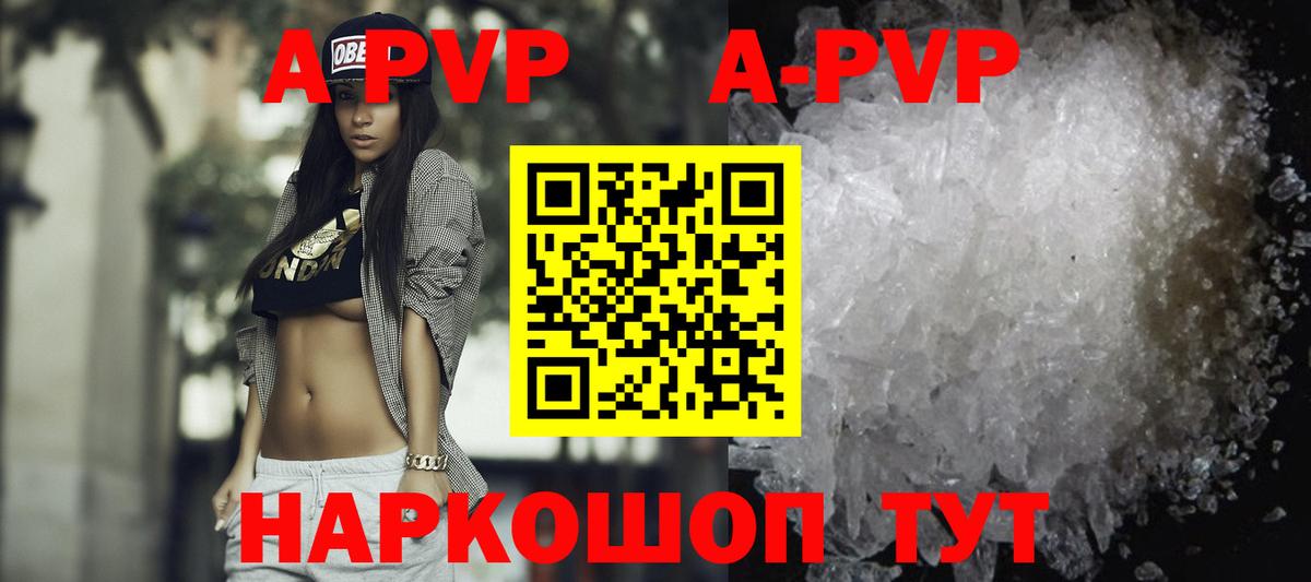 Вичуга  Alpha PVP VHQ  Alpha-PVP Соль  Вход с VPN  A PVP VHQ 