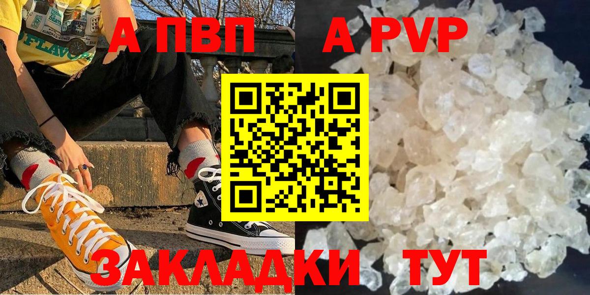Alpha PVP Crystall Вичуга