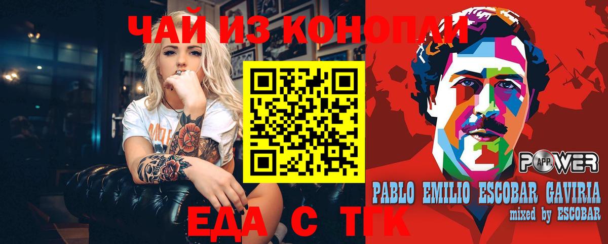 Еда ТГК марихуана  Вход с VPN  Вичуга 