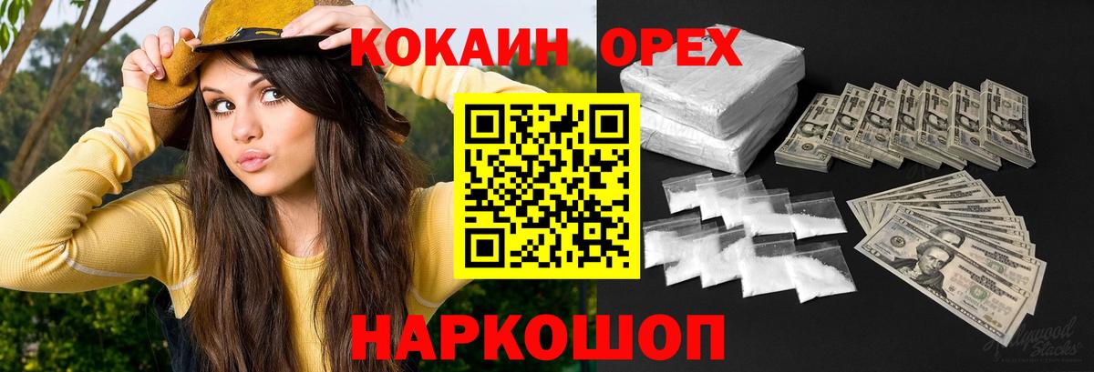 ГАШИШ  Вичуга  МЕФ   Кетамин  КОКАИН  APVP СОЛЬ   ГАШ  Каннабис  Вход с VPN 
