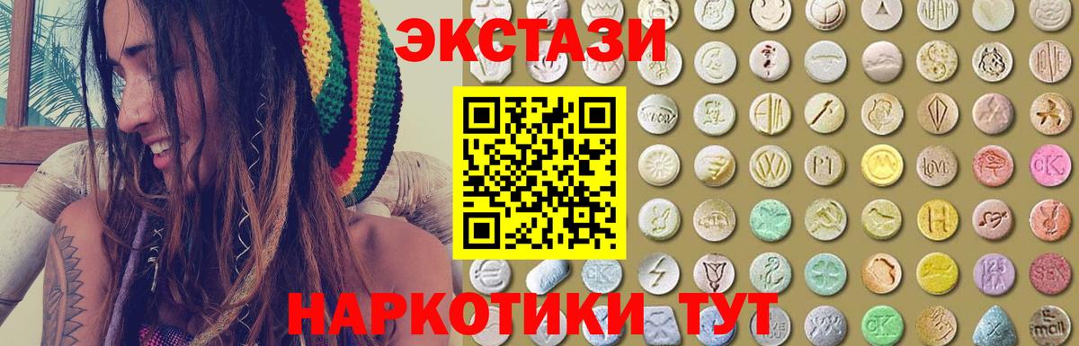 ЭКСТАЗИ 280мг Вичуга