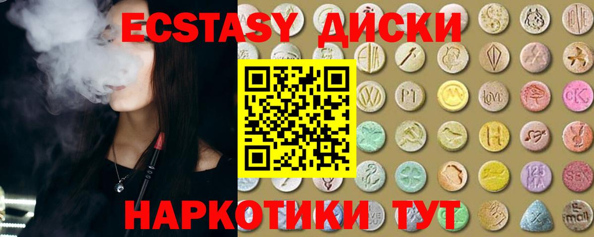 Ecstasy  Вход с VPN  Вичуга  Экстази диски  Экстази 300 mg 