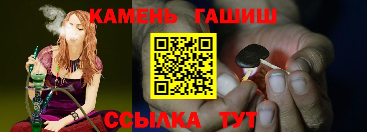 ГАШ hashish  ГАШ VHQ  Вход с VPN  Вичуга 