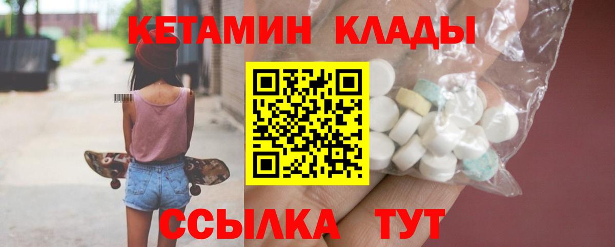 КЕТАМИН ketamine  blacksprut ссылка  Вичуга  Кетамин VHQ  Вход с VPN 