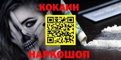 кокаин колумбия Можайск