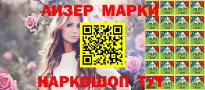 марки nbome Малгобек