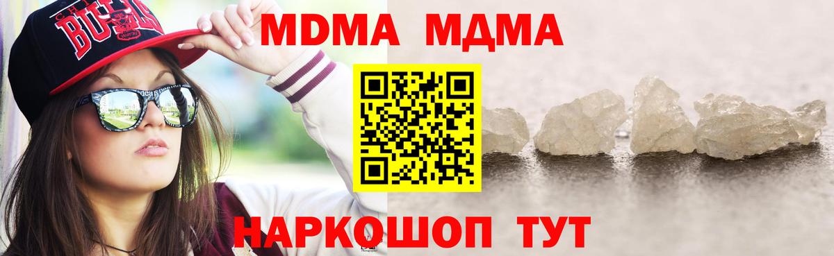 МДМА crystal  MDMA crystal  MDMA  Вичуга  Вход с VPN 