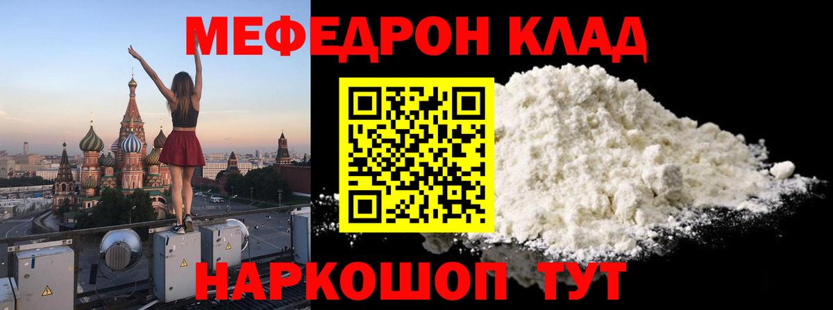 Меф кристаллы Вичуга