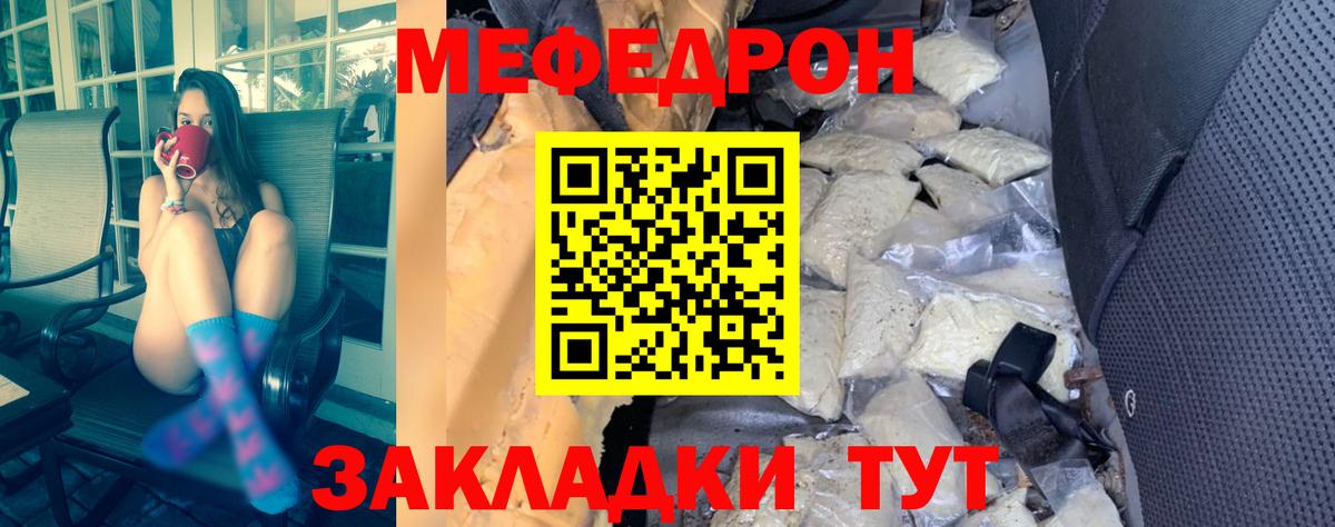 МЯУ-МЯУ VHQ  Мефедрон  Вичуга  Вход с VPN 