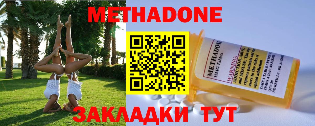 Метадон кристалл  МЕТАДОН белоснежный  Вичуга  Вход с VPN 