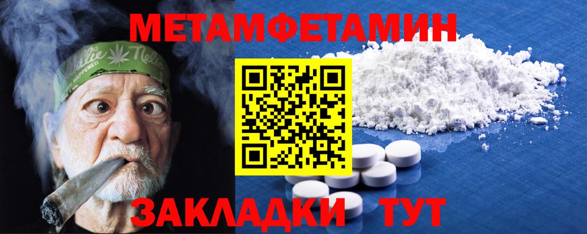МЕТАМФЕТАМИН кристалл  МЕТАМФЕТАМИН кристалл  Вичуга  Первитин  Вход с VPN 