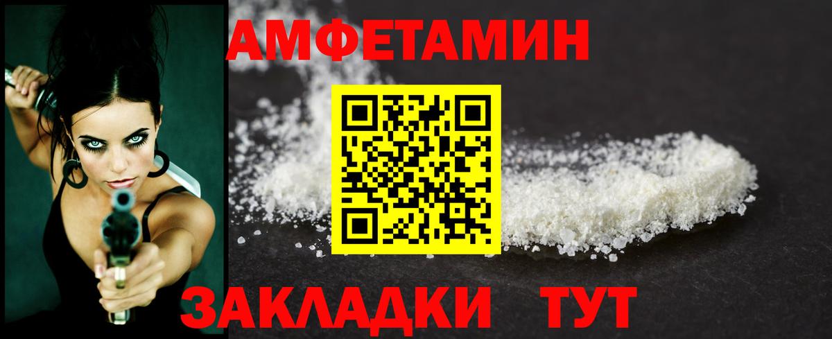 МЕТАМФЕТАМИН Декстрометамфетамин 99.9% Вичуга