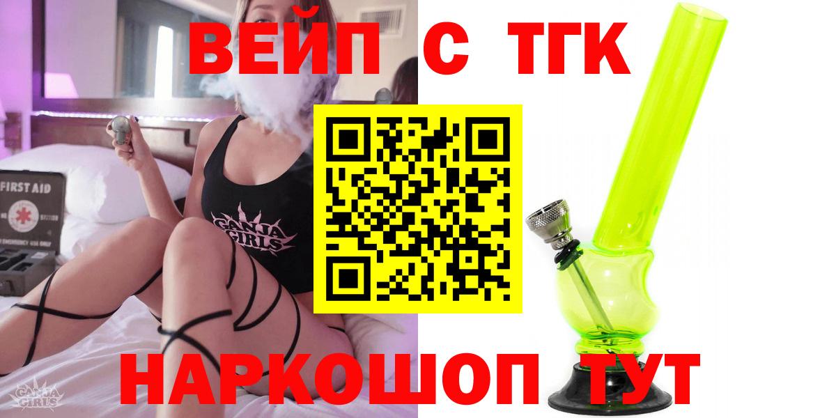 Вичуга  купить наркоту  Вход с VPN  ТГК концентрат 