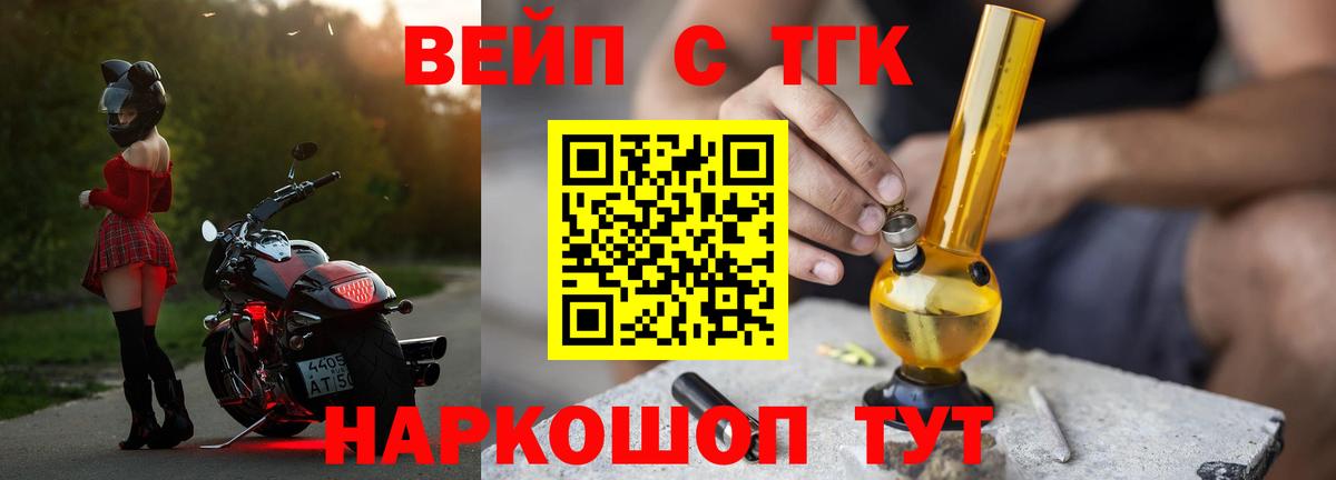 Дистиллят ТГК вейп Вичуга